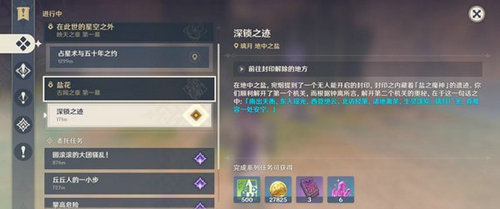 《原神手游》天衡在南解谜任务打法攻略