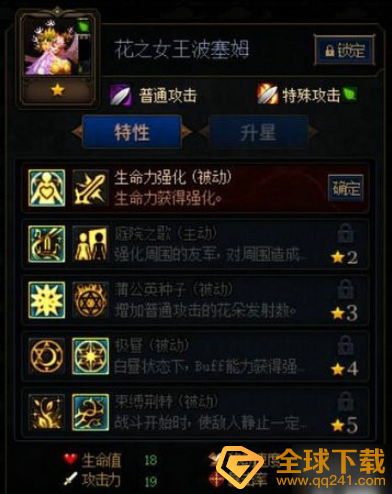 《阿拉德谋略战第二季》加点花之女王推荐