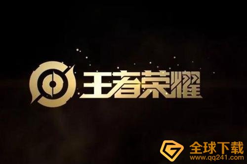 《王者荣耀》S22赛季开启时间