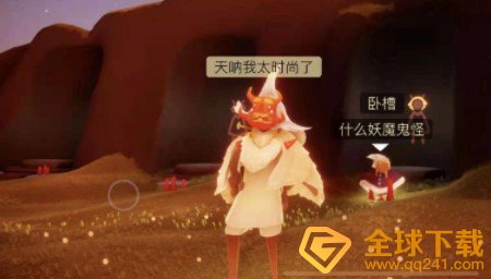 《光遇》 螃蟹面具搭配推荐