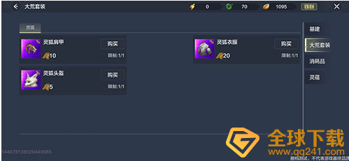 《妄想山海》大荒兽皮获得方法说明