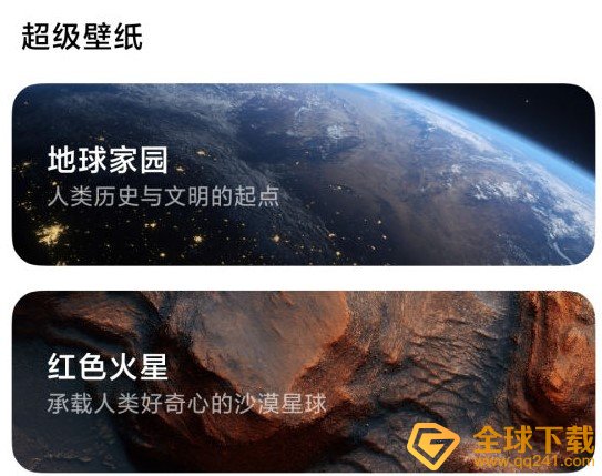 《人工桌面》小米锁屏设置教程