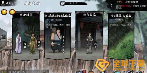 《我的侠客》风起云涌成就获得技巧