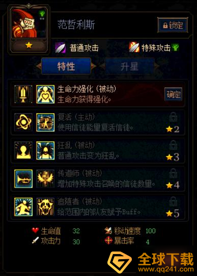 《阿拉德谋略战第二季》加点范哲利斯推荐