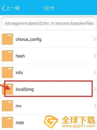 《全民k歌》怎么导出自己的作品