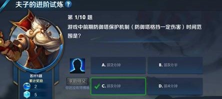 《王者荣耀》防御塔保护机制时间是多久?