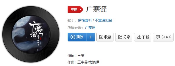 《抖音》残阳落天欲晚歌曲介绍