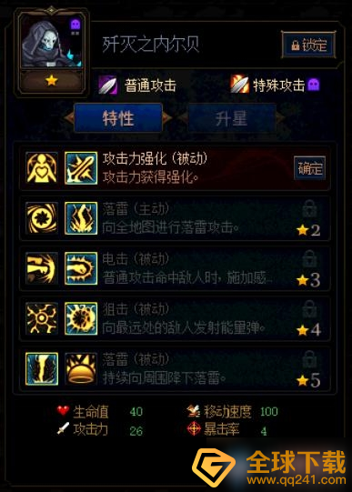 《阿拉德谋略战第二季》加点歼灭之内尔贝????推荐