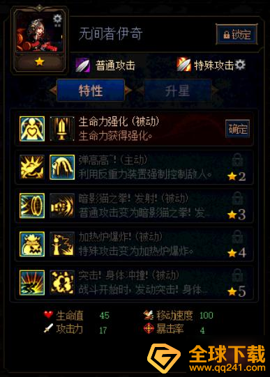 《阿拉德谋略战第二季》加点无间者伊奇?????推荐