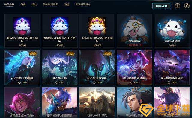 《英雄联盟》10.24蓝色精萃商店限时时间说明