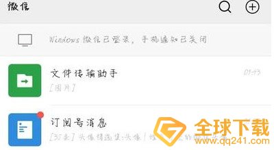 《微信》消失的表情糗大了使用教程