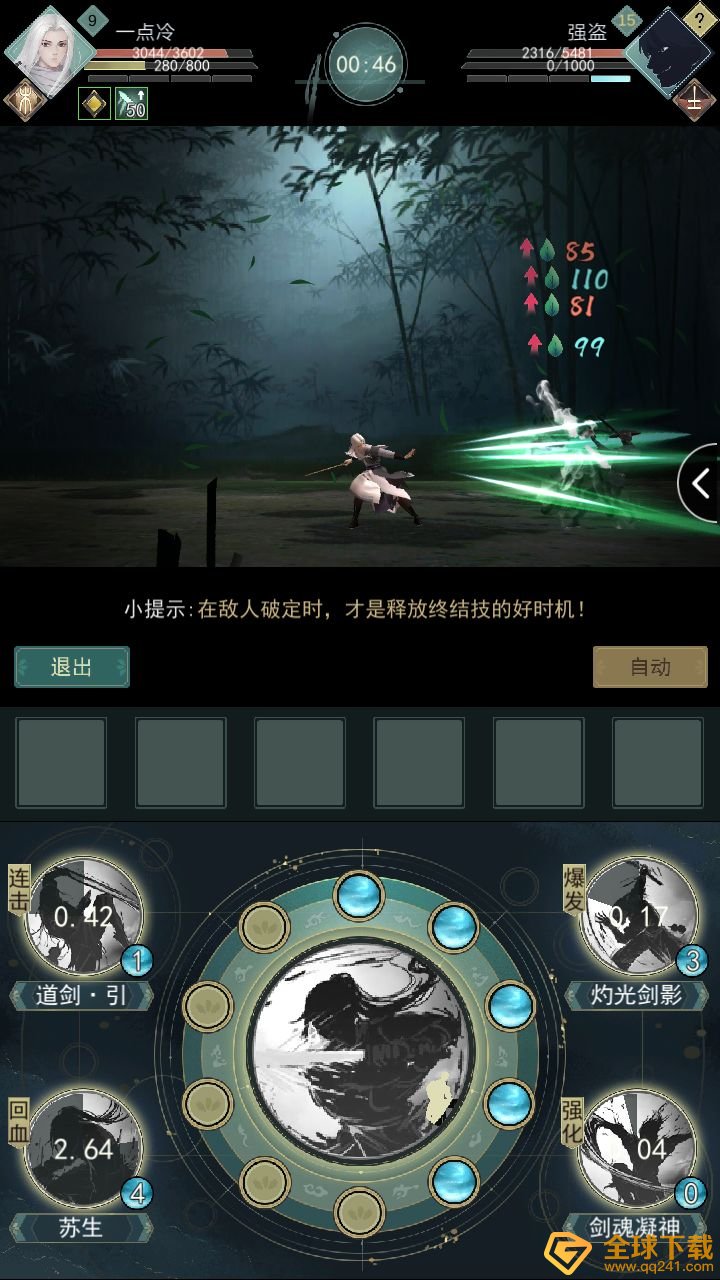 《江湖悠悠》武器基础属性说明