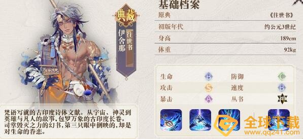 《幻书启世录》零氪玩家必练角色说明