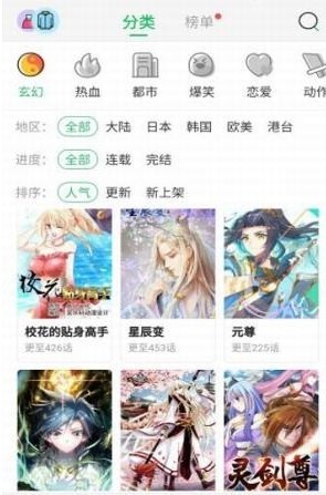 《迷妹漫画》APP官方版下载地址分享