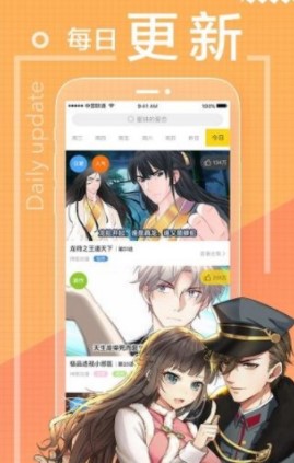 《迷妹漫画》更新不了解决方法