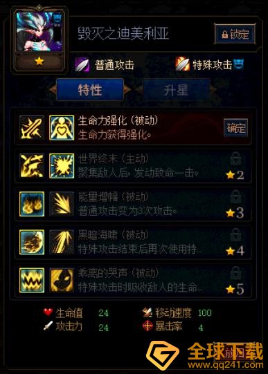 《阿拉德谋略战第二季》加点毁灭之迪美利亚?推荐