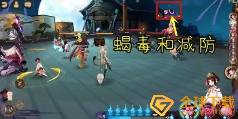 《阴阳师》蝎女技能攻略