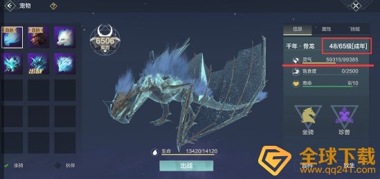 《妄想山海》宠物升级方法攻略