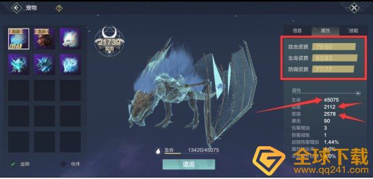 《妄想山海》宠物资质提升攻略