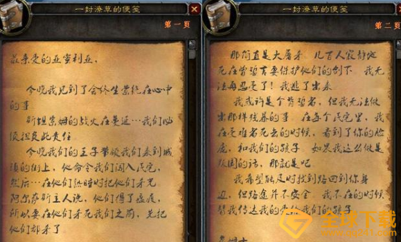 《魔兽世界》末日之影任务攻略