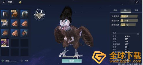 《妄想山海》宠物技能书升级攻略
