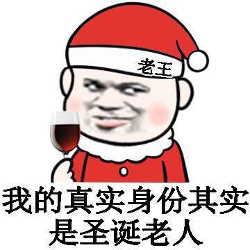 卖圣诞帽红的520绿的免费表情包分享