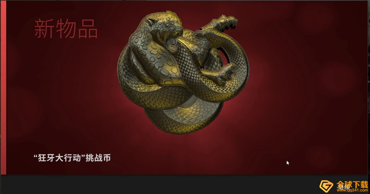 《csgo》狂牙大行动任务攻略