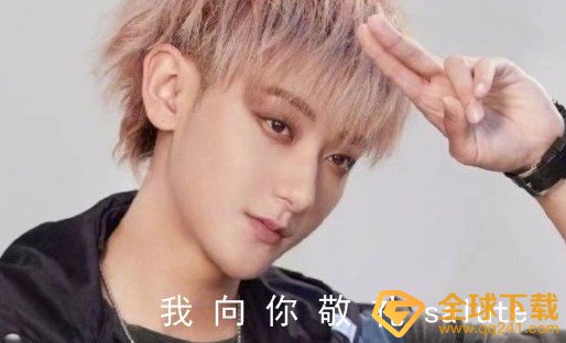我向你敬礼salute梗的意思介绍