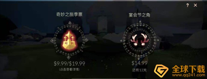《光遇》鹿角头饰获取攻略