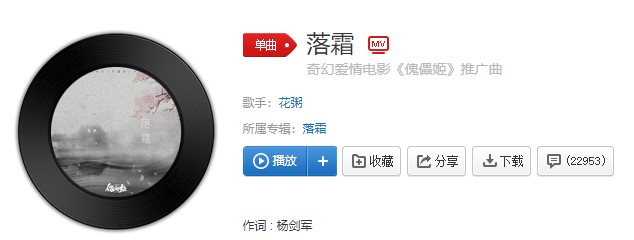 《抖音》夜微凉梦一场歌曲介绍