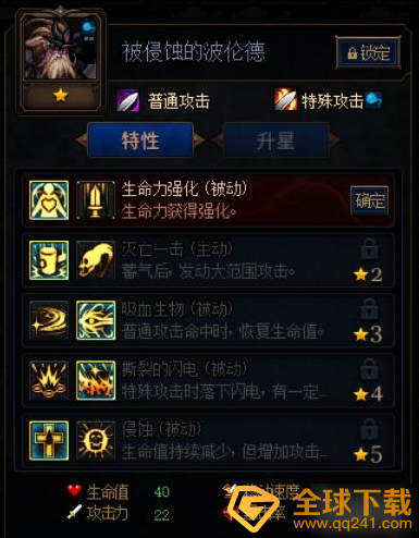 《阿拉德谋略战第二季》加点被侵蚀的波伦德?推荐