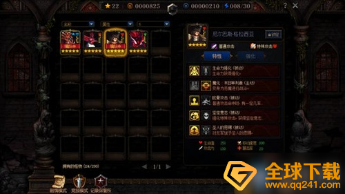 《阿拉德谋略战第二季》加点战斗蟹?推荐