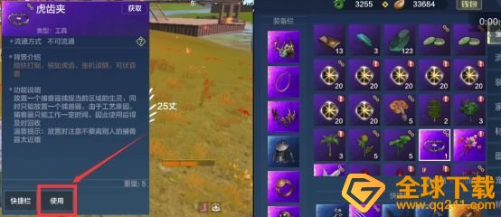 《妄想山海》虎齿夹用法说明