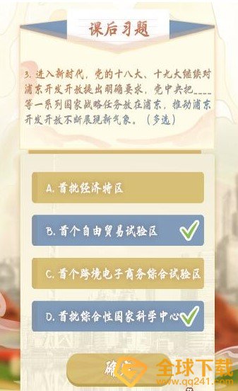 进入新时代，党的十八大、十九大继续对浦东开发开放提出明确要求，党中共把____等一系列国家战略任务放在浦东，推进浦东开发开放不断展现新气象。