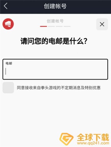 《英雄联盟手游》台服账号注册方法说明