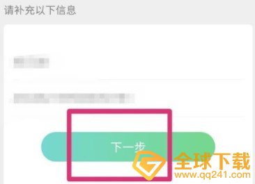 《掌上12333》社保转移办理流程