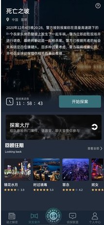 《Crimaster犯罪大师》突发案件死亡之坡真相解析