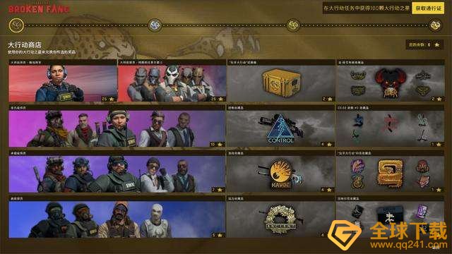 《csgo》狂牙大行动第一周多少星
