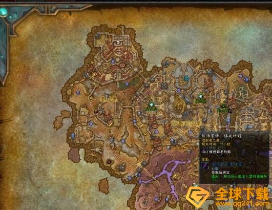 《魔兽世界》脏活累活爆破计划任务攻略