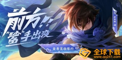 《王者荣耀》澜语音台词一览