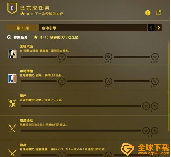 《csgo》狂牙大行动通行证等级升级最快方法说明