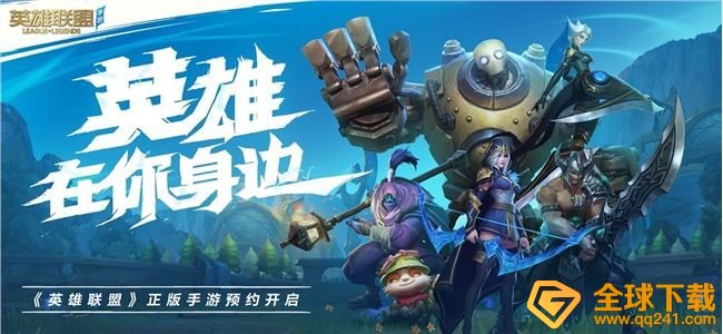 《英雄联盟手游》帧数限制一览