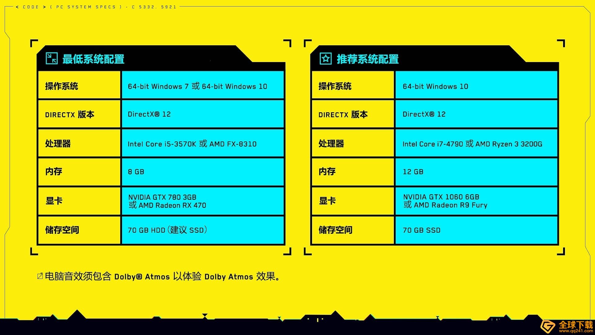 《赛博朋克2077》笔记本配置要求一览