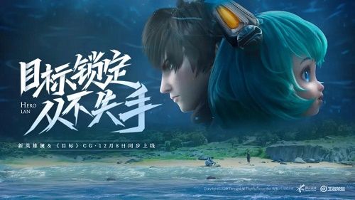 《王者荣耀》澜开场动画高清完整视频分享