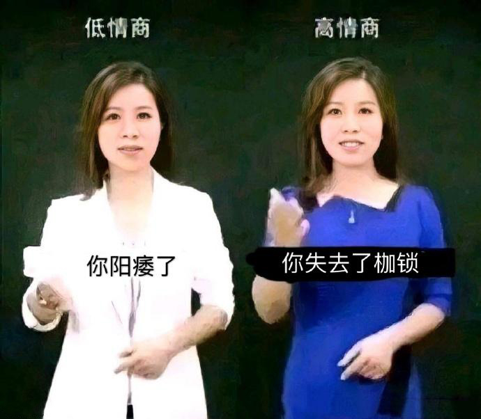 低情商高情商最新表情包大全分享