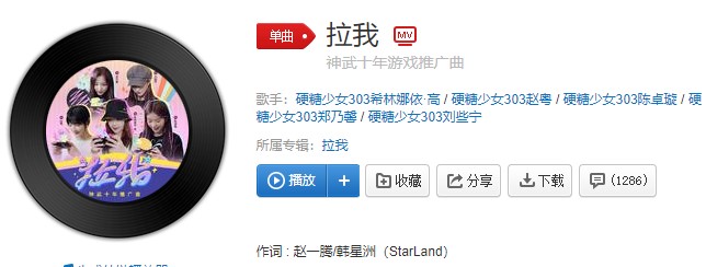 《抖音》拉我歌曲信息介绍
