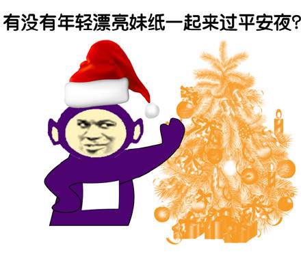 你想要跟我过圣诞吗最新表情包大全分享