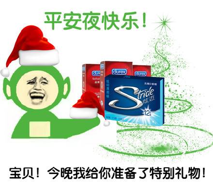 你想要跟我过圣诞吗最新表情包大全分享