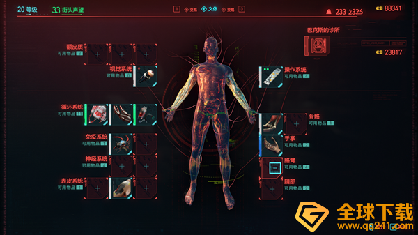 《赛博朋克2077》快速上手攻略