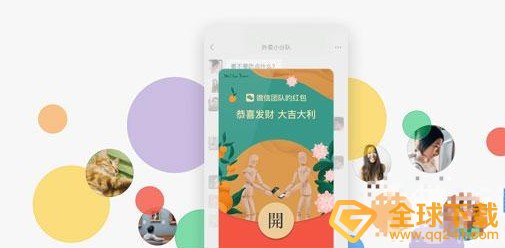 《微信》最新红包封面制作教程